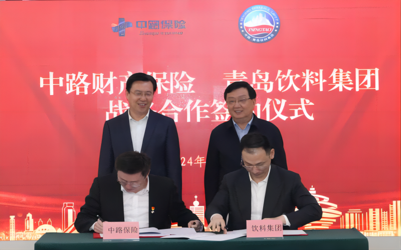 4月20日，集團與中路財產(chǎn)保險股份有限公司在華東·百利酒莊舉行戰(zhàn)略合作簽約儀式，圖為簽約(2)(1)(1).png